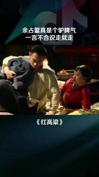 红高粱,燃起生命之火