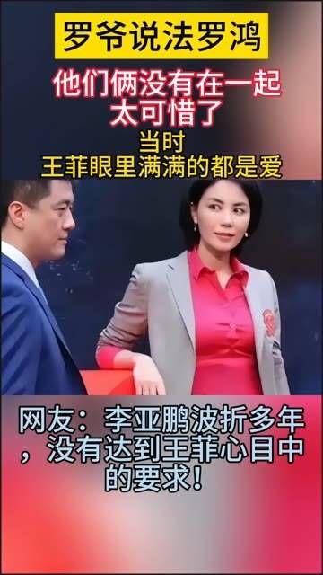 他们俩没有在一起,太可惜了!当时,王菲眼里满满的都是爱!