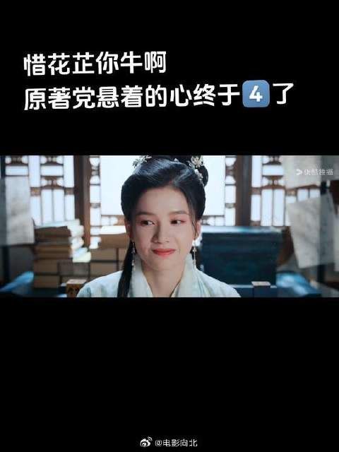 惜花芷你的转场是谁教的 真的有点子搞笑
