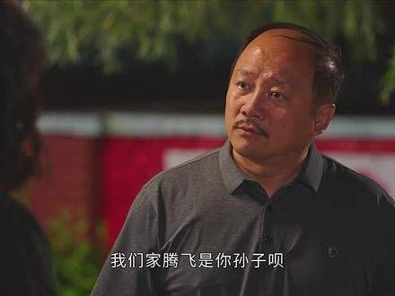 亲奶奶想将他带回家,谢广坤 千方百计阻挠,最终因目的达成,态度骤变…