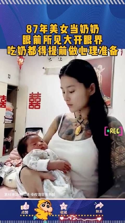 87年美女当奶奶,一时分不清主角