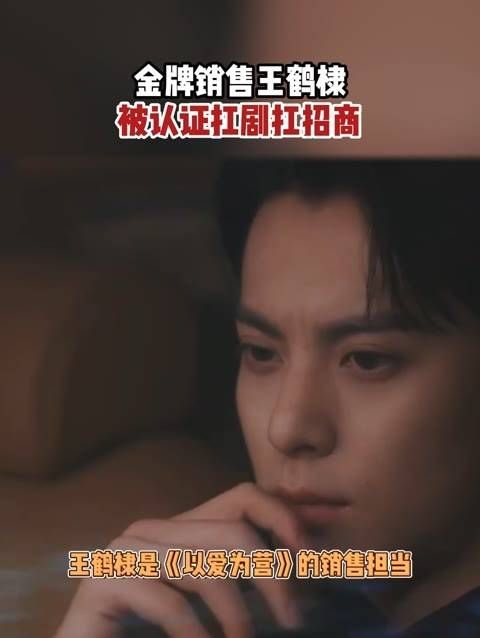 是当今偶像界的销售主力,男演员的崛起,以爱为营 时宴 王鹤棣