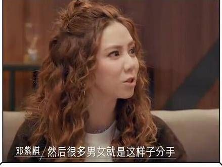 一脸懵圈 邓紫棋 同一屋檐下 邓紫棋
