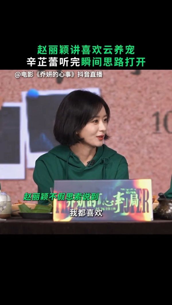 赵丽颖入梦，沉思，这一刻，过往的回忆扑面而来…