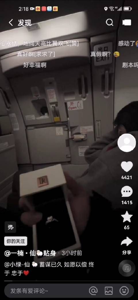 仙洋徒弟一楠表白仙家艺人小绿,一楠说蓄谋已久 如愿以偿 终于 忠于!