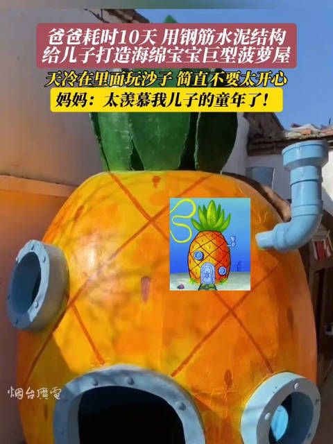 不是游乐园去不起是手工的更有性价比