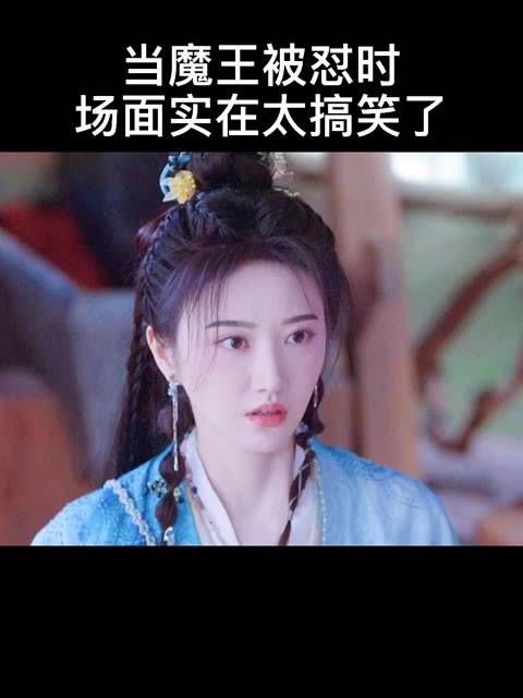 魔尊每次争吵总是落败,最终只能狼狈逃离