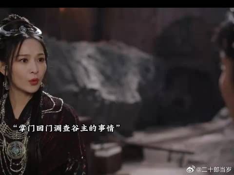 掌门找到当年的秘密,只是没想到记载的文字全都被毁