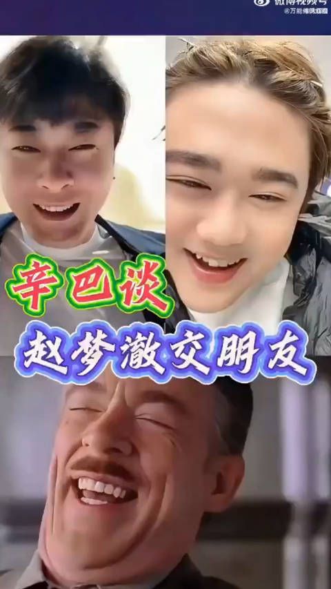 辛巴喊话赵梦澈减少无用社交,学你师傅一个朋友没有!