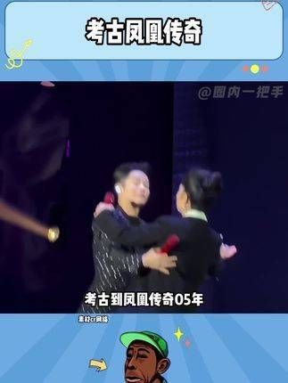 我说过,凤凰传奇的歌曲风格与曾毅有关联吧