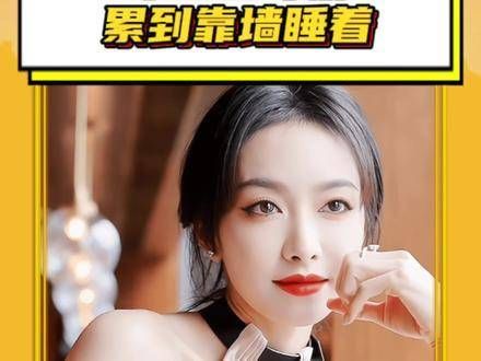 拼命三娘宋茜在《花儿与少年6》当导游累到靠墙睡着,真的让人看了心疼