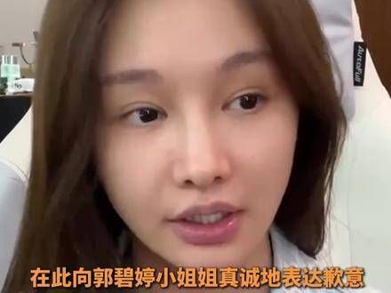 《乘风2024》成员韩懿莹致歉:团队的操作令人费解,这件事处理得极其不当