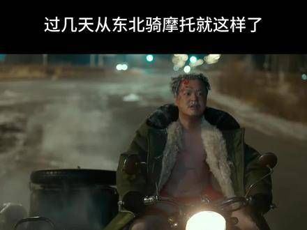 万万没想到,包贝尔有一天竟成了摩友,而且是如此硬核的摩友