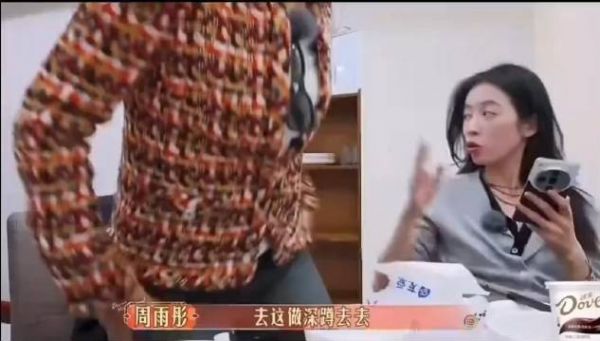 周雨彤让陈好做深蹲这段被热议了,还笑着说:“她是有多听我的话”,怎么评?