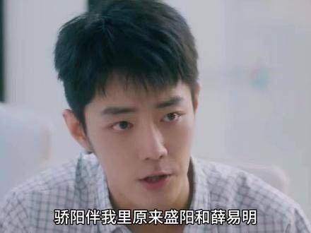 盛阳与前夫哥的修罗场,花絮中居然这么搞笑