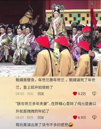 来自华妃娘娘的强大气场