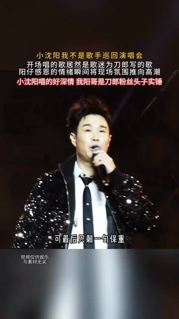 我阳哥是“刀郎粉头子”实锤!