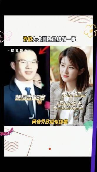 乔欣的恋情似乎被曝光了,引发了广泛关注