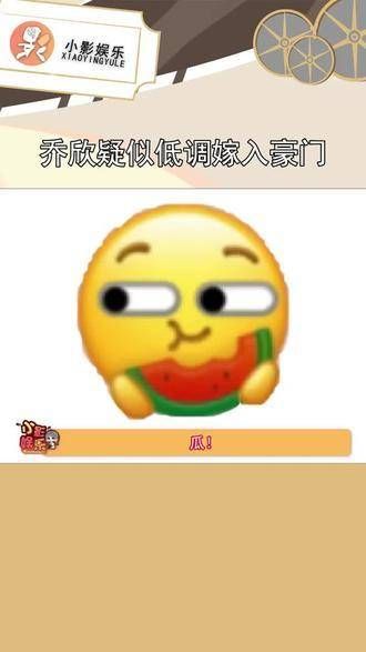 网友爆料乔欣疑似结婚,男方是去年王心凌boy转发的小颖娱乐内容