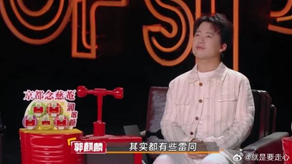 别看郭麒麟年纪小,二十几岁活的是真通透!