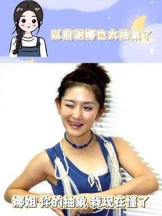 娜姐,你的抽象我现在理解了