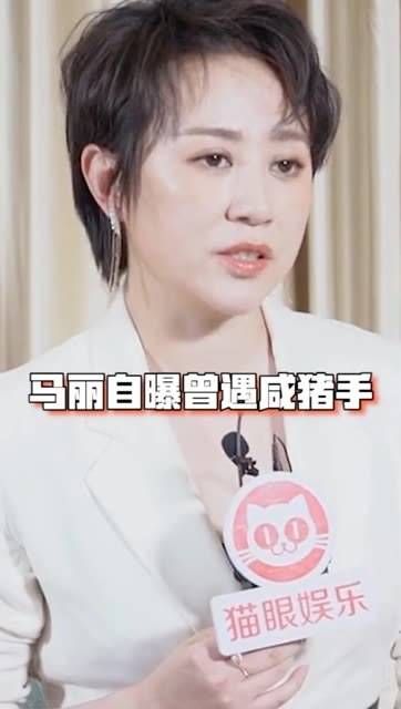 用亲身经历,激励女孩们要大胆! 马丽