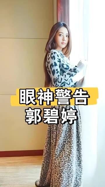 路人镜头下的明星百态,刘亦菲回眸一笑百媚生,郭碧婷眼神警告?