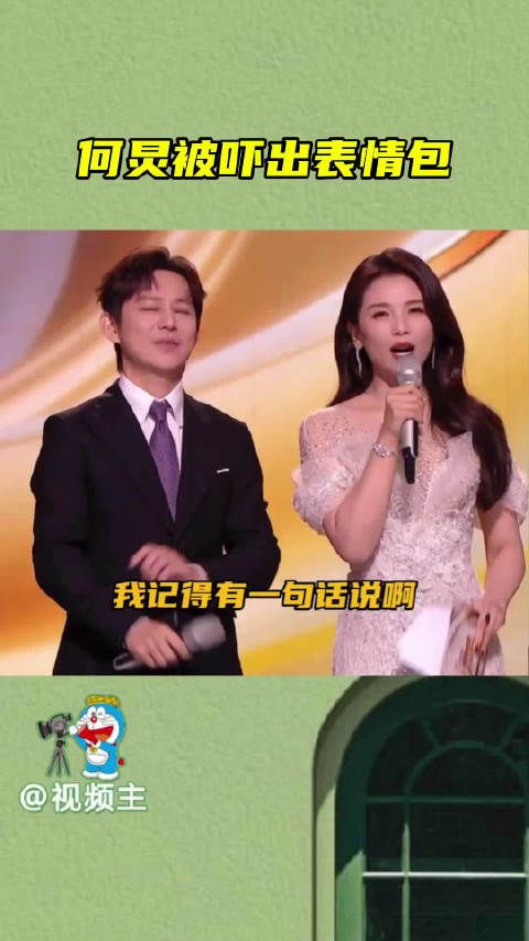 何炅被刘涛吓出表情包,刘涛一句话让何老师疑似失去所有力气和手段!
