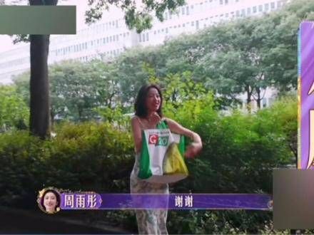 杨天真为周雨彤送来补给,周雨彤表示在巴黎全靠朋友们的支持…