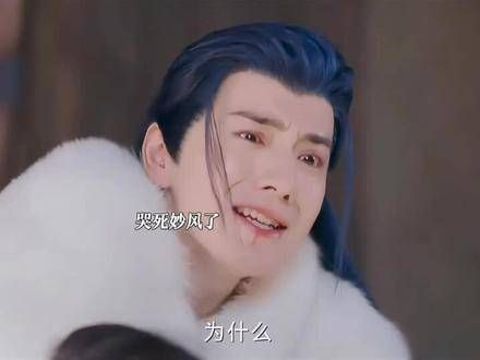 师傅最终发现徒儿竟是薛紫夜,妙风心碎