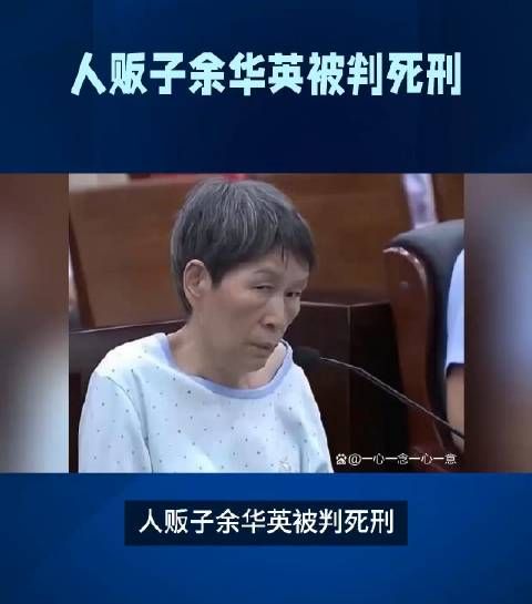 拐卖无辜,践踏人性底线,理应受到最严厉的法律制裁!