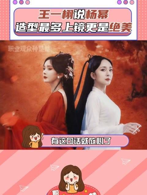 说 杨幂 的造型最多上镜更是绝美,听到这句话就放心了