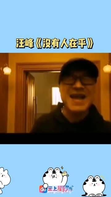 汪峰老师能有什么坏心思呢,只不过是想发布一首新歌而已, 章子怡
