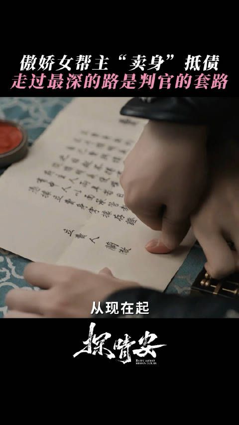 大理寺正卿楼明夜@常华森 原来是个恋爱高手?