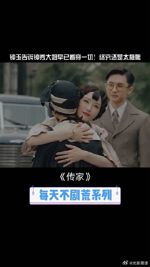 大姐其实早已看穿一切,钟秀终究还是太稚嫩