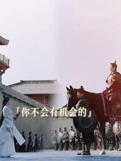 凌不疑给程少商交私印的画面好甜蜜!