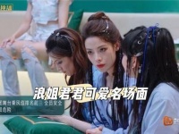乘风2024君君可爱名场面 上的热点不容错过,一起来看陈丽君的精彩表现吧!
