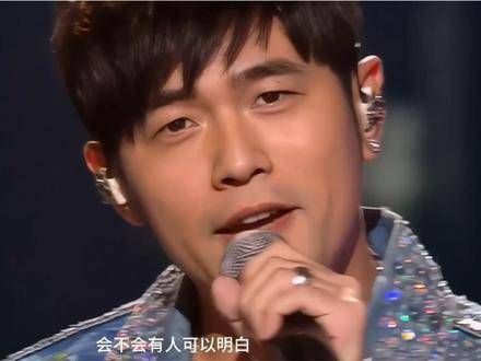 “连杰伦都能笑着唱《轨迹》了,还有什么放不下”