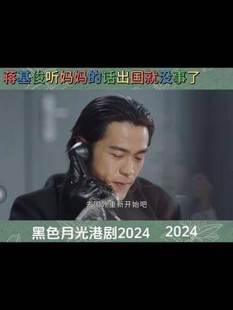 这对母子的感情真是深厚,不过,他那不自量力的行为最终只会自食其果