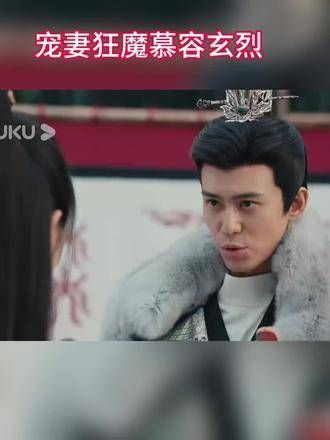 宠妻狂魔慕容玄烈,这样的爱情,你敢接受吗?