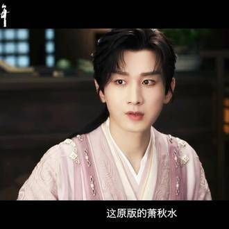 萧秋水:有针线吗?我真的需要这么一大把刀来拉开吗?