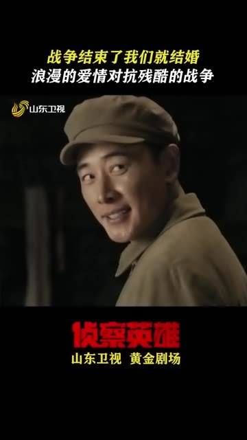 战争平息了我们就成婚
