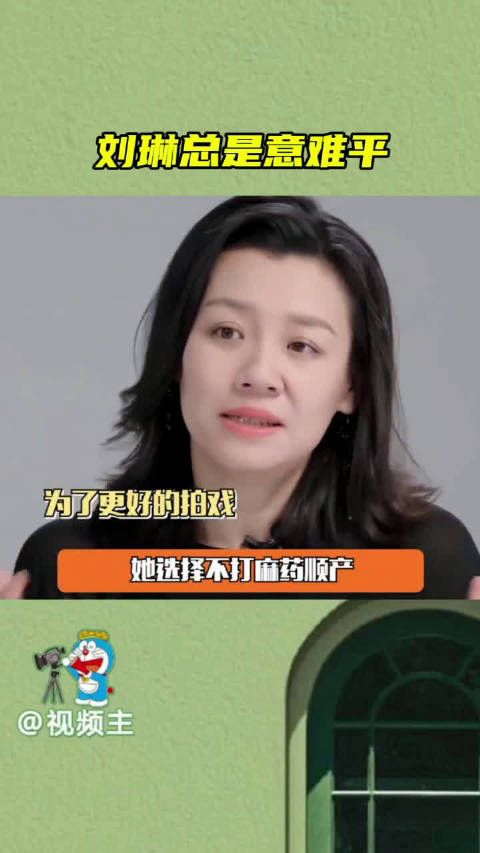 刘琳:观众心中的无冕视后