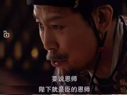 剧情发展到最高潮的部分,编剧终于还原了历史上这位名臣 的形象