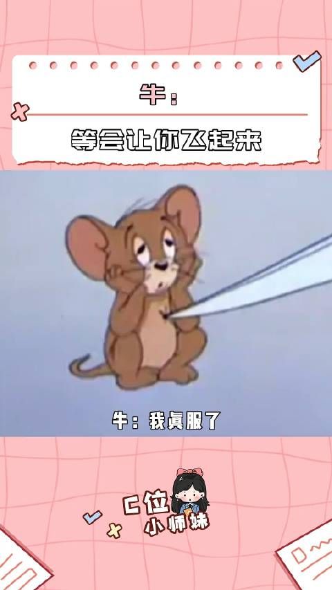 牛:今天没这栏杆,你早就飞起来了 搞笑 娱乐评论大赏
