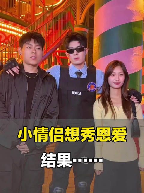 预判了你的预判!情侣秀恩爱被NPC小哥哥挡住
