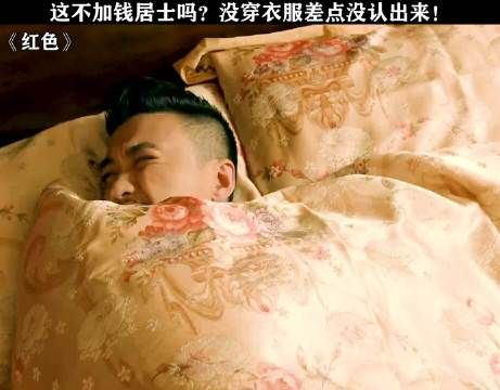 加钱居士：很润！