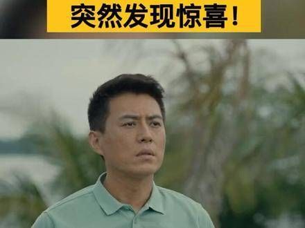 手术后师徒交谈,一抬头竟发现意外之喜!