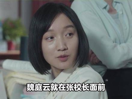 有自己的团队润滑剂，魏庭云就是女高的润滑剂吧，有魏老师在…