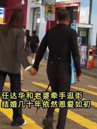 任达华与妻子在香港街头手挽手漫步,多年婚姻依旧甜蜜如初!